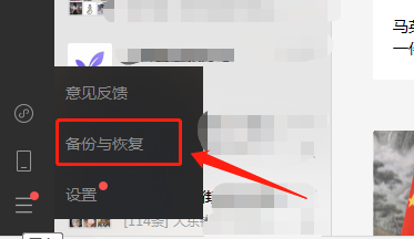 怎么备份和恢复手机微信聊天记录到电脑上 第5张
