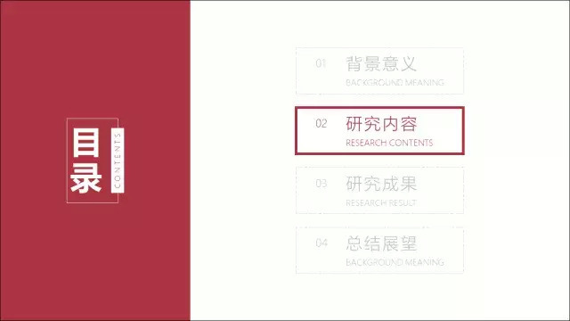 老板说我的PPT让人眼前一亮，其实全靠这8个技巧，学会后脱颖而出 第23张