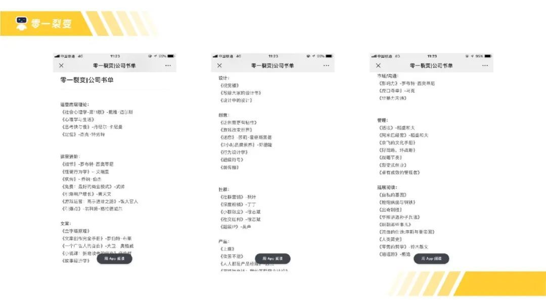 鸟哥笔记,职场成长,鉴锋,战略,经营管理,个人成长,思维,管理,思维 第19张