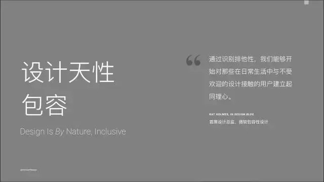 老板说我的PPT让人眼前一亮，其实全靠这8个技巧，学会后脱颖而出 第31张