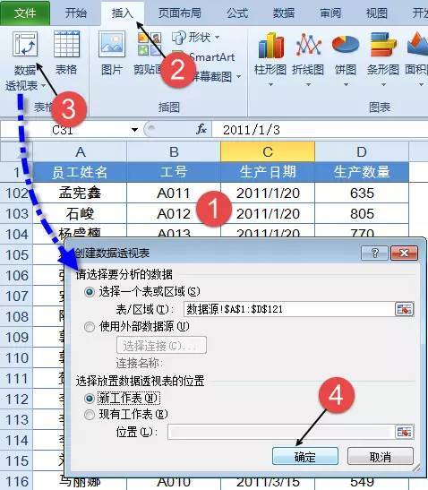 多角度数据汇总，简单的有点不像话 第3张