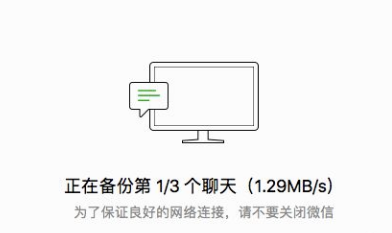 怎么备份和恢复手机微信聊天记录到电脑上 第19张