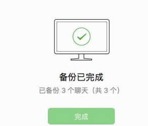 怎么备份和恢复手机微信聊天记录到电脑上 第21张