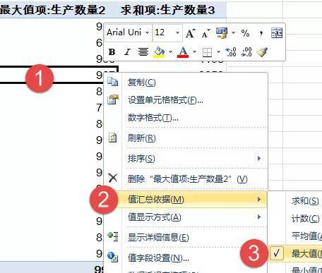多角度数据汇总，简单的有点不像话 第11张
