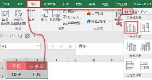 Excel高阶图表，效果真棒~~ 第5张