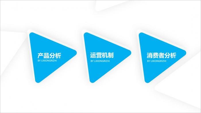让别人看一眼就喜欢上的PPT，制作方法其实很简单 第23张