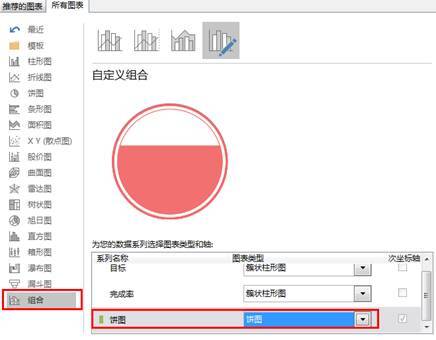 Excel高阶图表，效果真棒~~ 第31张