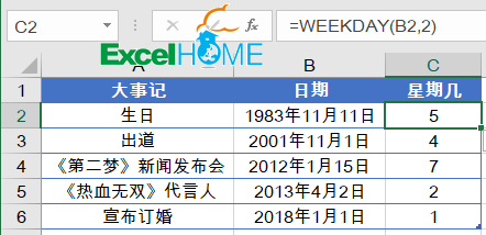 明天星期六，后天呢？ 第1张