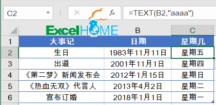 明天星期六，后天呢？ 第3张