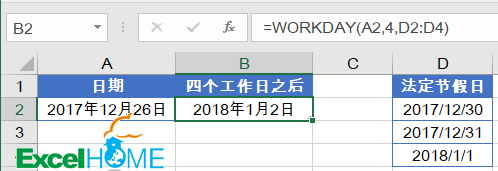 明天星期六，后天呢？ 第5张