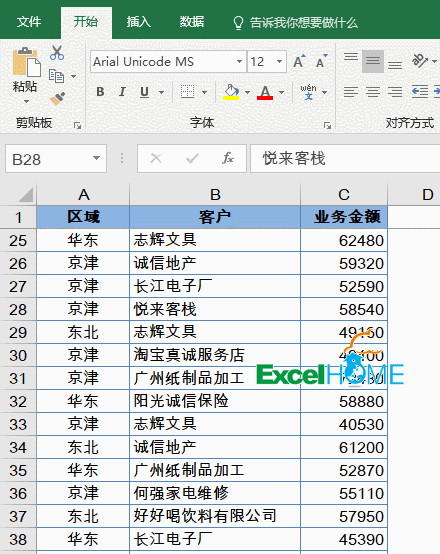 不用公式，提取前三名的销售记录 第3张