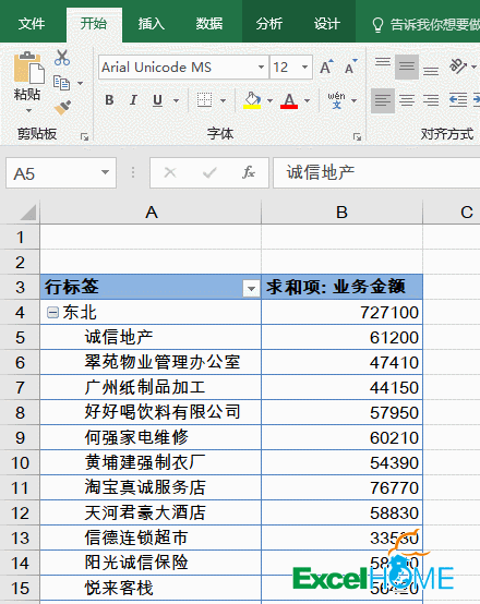 不用公式，提取前三名的销售记录 第5张