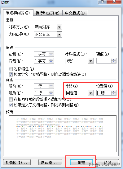 怎么删除Word文档的空白页？先弄明白原因再对症下药 第1张