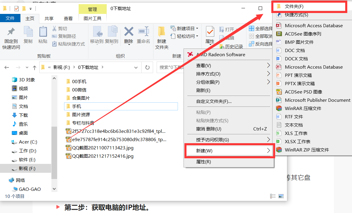 苹果手机怎样跟电脑互传文件？教你1招，几G的文件也能轻松传输 第3张