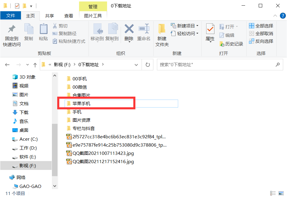 苹果手机怎样跟电脑互传文件？教你1招，几G的文件也能轻松传输 第5张