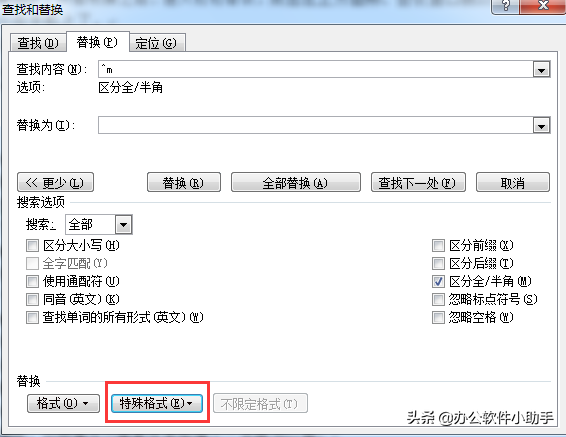 怎么删除Word文档的空白页？先弄明白原因再对症下药 第5张