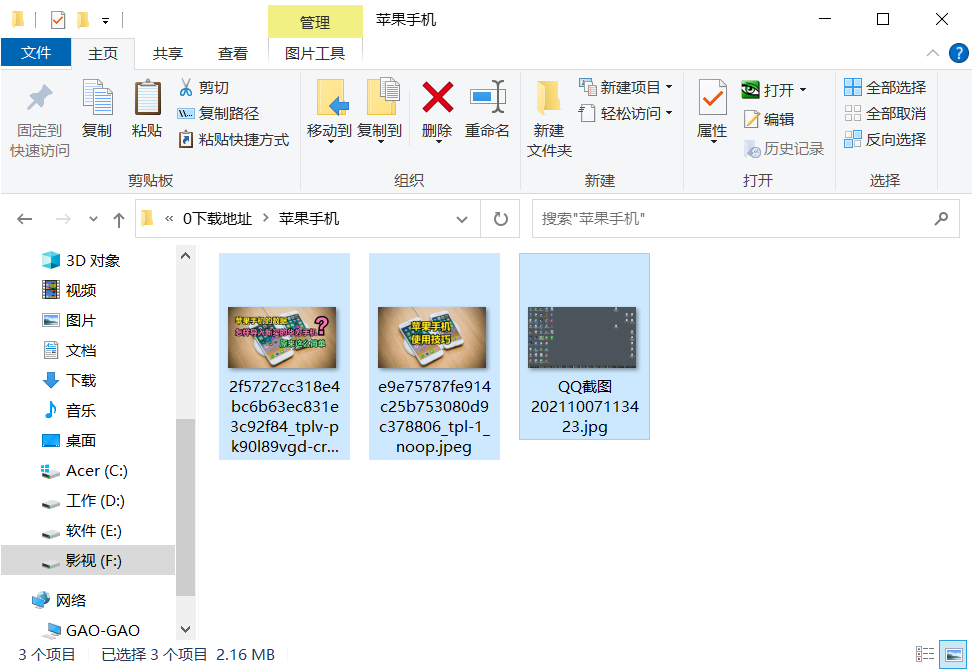 苹果手机怎样跟电脑互传文件？教你1招，几G的文件也能轻松传输 第7张