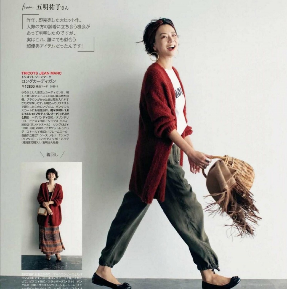 四十来岁女人别穿得像大妈，牢记这四个早秋穿搭要点，减龄又洋气 第13张