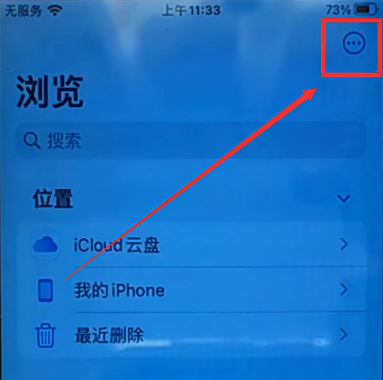 苹果手机怎样跟电脑互传文件？教你1招，几G的文件也能轻松传输 第21张