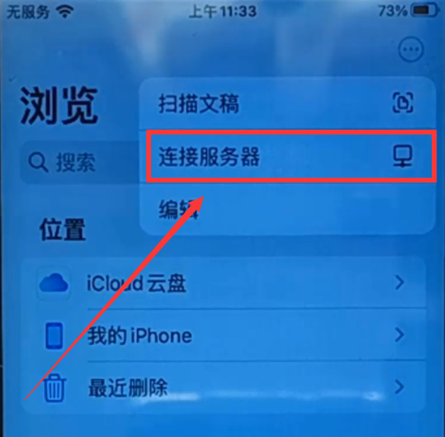 苹果手机怎样跟电脑互传文件？教你1招，几G的文件也能轻松传输 第23张