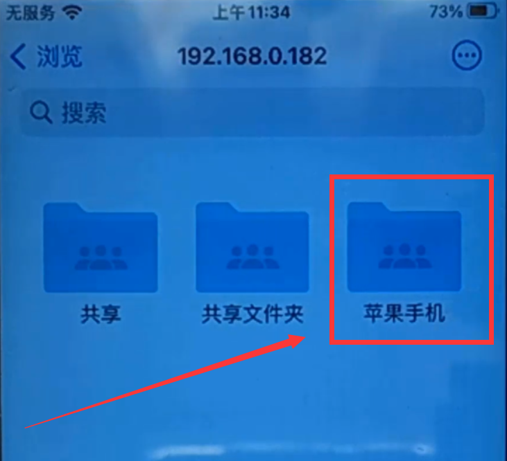 苹果手机怎样跟电脑互传文件？教你1招，几G的文件也能轻松传输 第25张