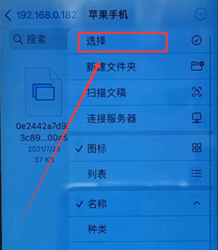 苹果手机怎样跟电脑互传文件？教你1招，几G的文件也能轻松传输 第29张
