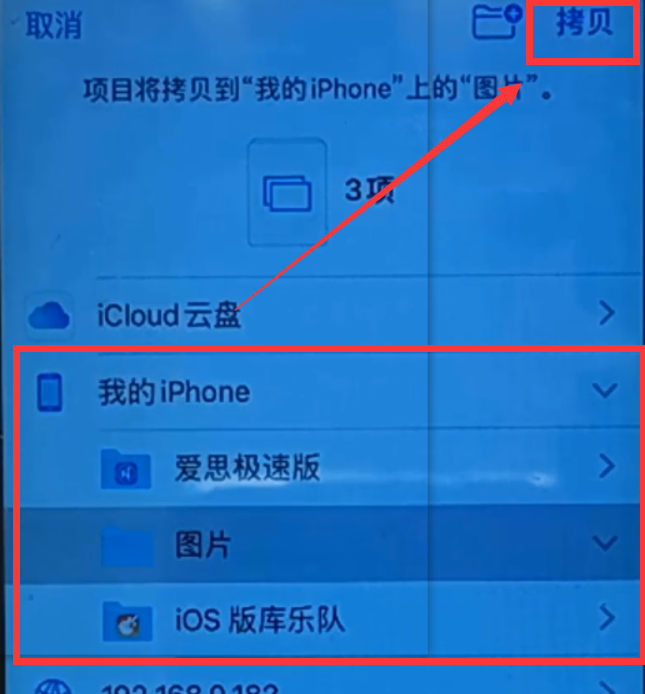 苹果手机怎样跟电脑互传文件？教你1招，几G的文件也能轻松传输 第35张