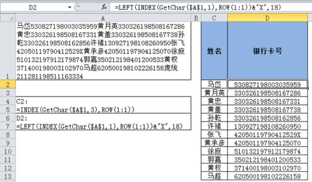 VBA | 用自定义函数提取字符 第3张