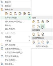 巧用妙招，让Word表格行列对换 第9张