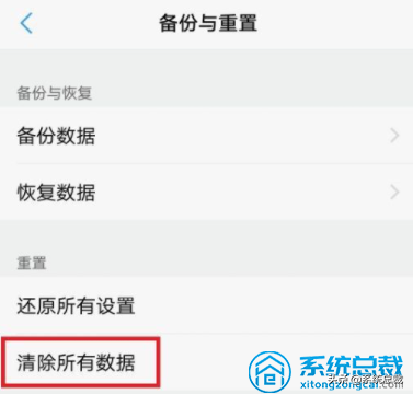 手机wifi已连接，但出现感叹号怎么回事，解决手机连接感叹号方法 第17张