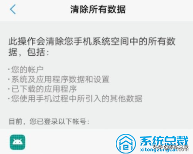 手机wifi已连接，但出现感叹号怎么回事，解决手机连接感叹号方法 第19张