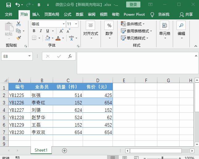 这6个Excel格式刷技巧你都不会，还怎么提高工作效率？ 第5张
