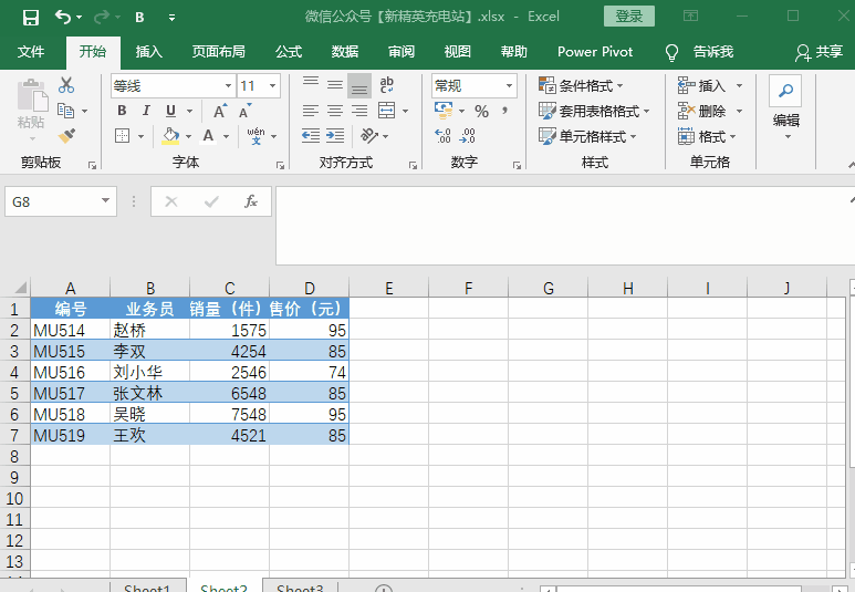 这6个Excel格式刷技巧你都不会，还怎么提高工作效率？ 第13张