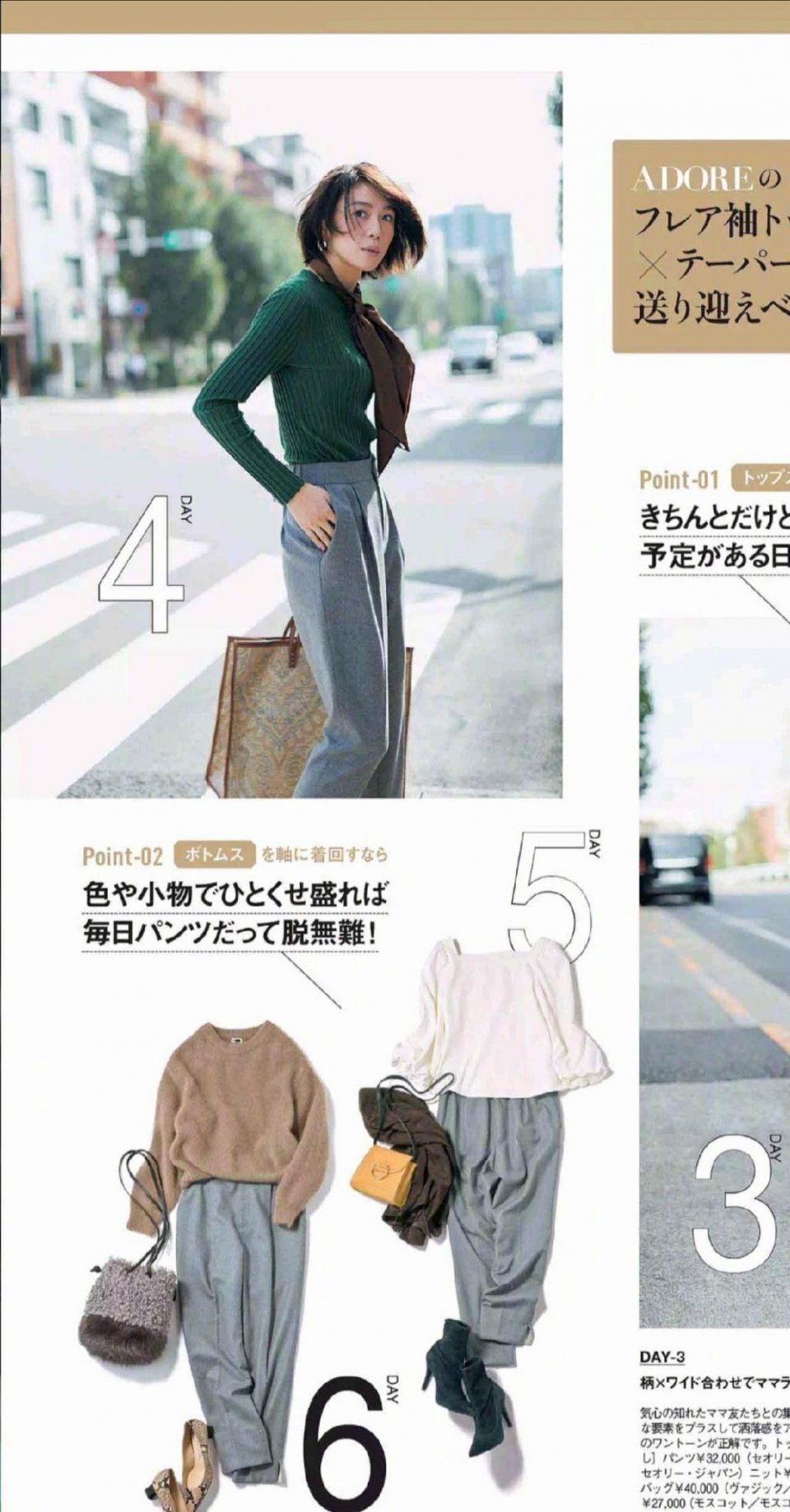 会打扮和不会打扮的女人，区别在这三点上，身高和颜值都不是关键 第11张