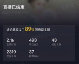 做直播必备的台词范本（8个直播间留人话术盘点） 第5张