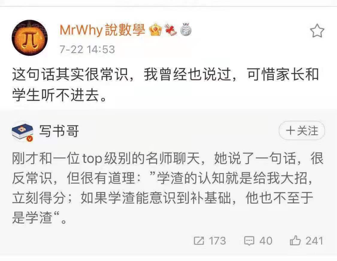 鸟哥笔记,职场成长,刘润,职场晋升,职场,思维,职场,思维,总结 第1张