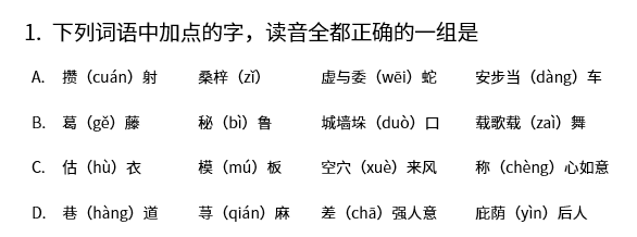 这些读音悄悄被改？早辟谣了！但我想告诉你这两点！ 第9张