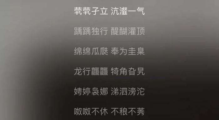这些读音悄悄被改？早辟谣了！但我想告诉你这两点！ 第19张