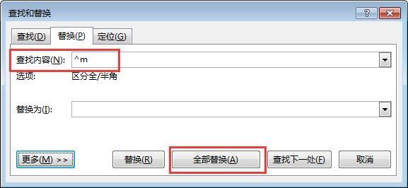 Word无法删除空白页？这四种方法拯救你 第7张
