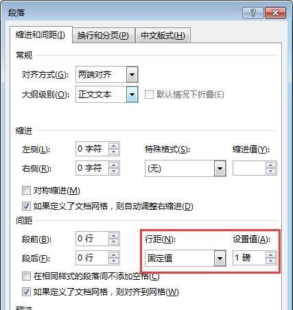 Word无法删除空白页？这四种方法拯救你 第9张