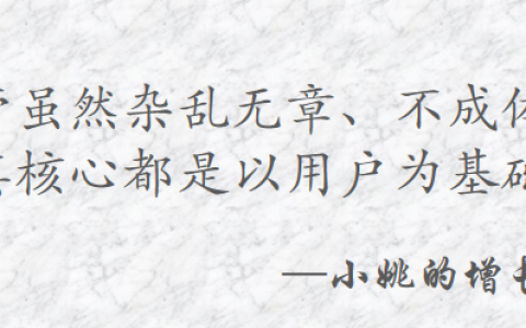 到底什么才是运营？重新定义你对运营的认知