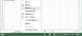 工作表太多，操作麻烦，因为你不会这几个技巧 第7张