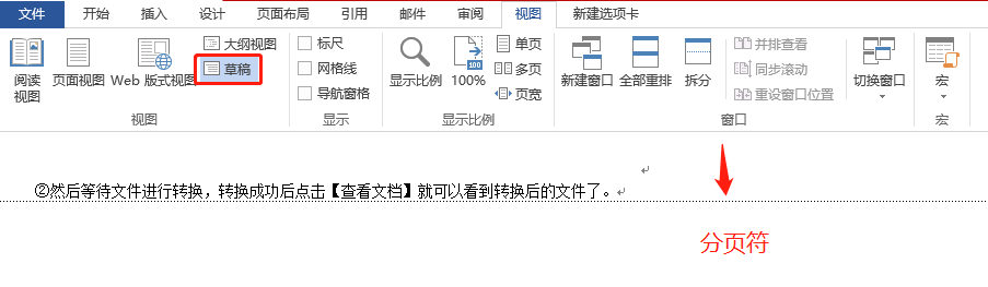 Word空白页怎么也删不掉？88.97%的职场人遇到过，这样删除最快 第5张