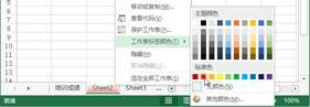 工作表太多，操作麻烦，因为你不会这几个技巧 第13张
