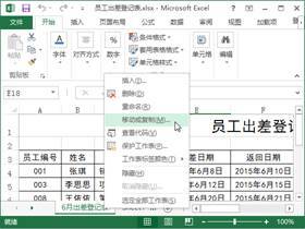 工作表太多，操作麻烦，因为你不会这几个技巧 第15张