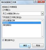 工作表太多，操作麻烦，因为你不会这几个技巧 第17张