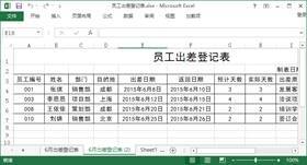 工作表太多，操作麻烦，因为你不会这几个技巧 第19张