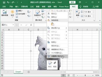 Excel也能换证件照背景色？不会PS的你必须学会这招 第9张