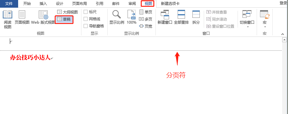 Word空白页总删不掉？88%的职场人遇到过，最简单的方法原来在这 第5张