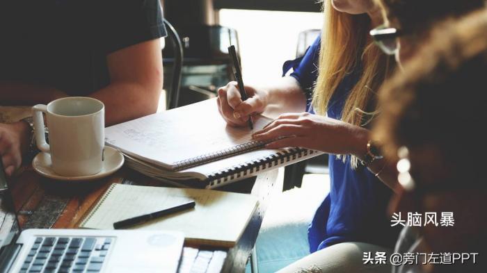  PPT制作的6个步骤，从0到1制作一份高大上的PPT！ 第11张